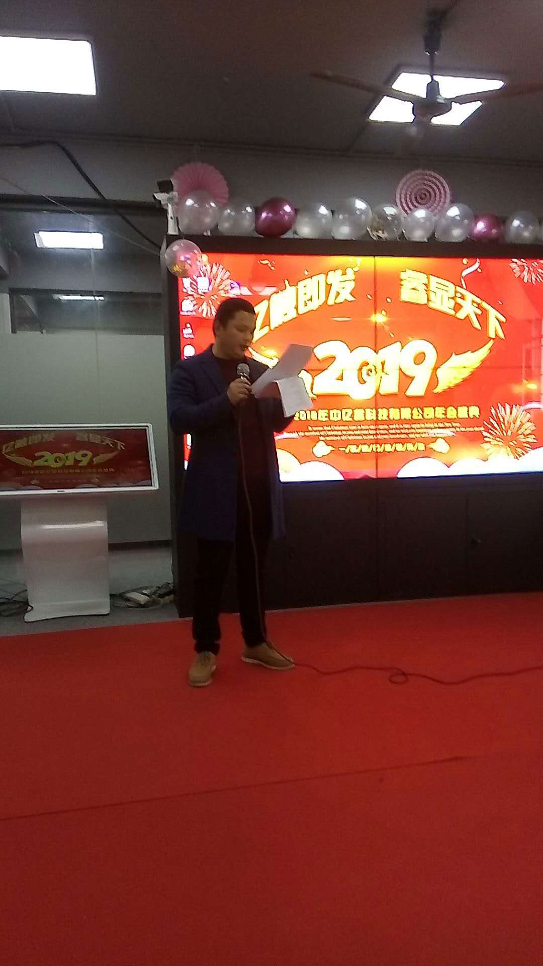 中億睿2018年會(huì)盛典