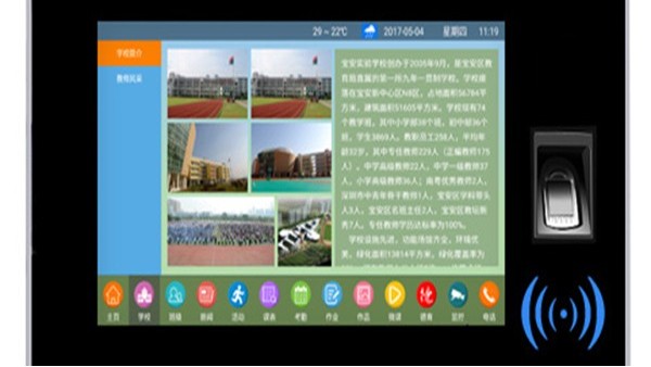 什么叫電子班牌？