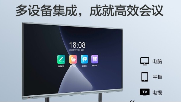 會(huì)議一體機(jī)應(yīng)用在直播行業(yè)有什么優(yōu)勢？