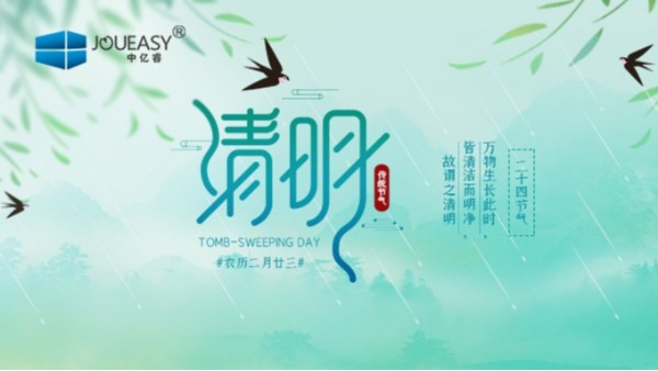 春暖清明∣清明懷古，緬懷祖先