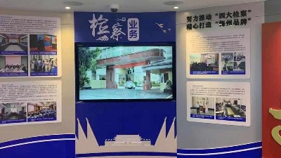 梅州市人民檢察院引進(jìn)中億睿觸摸一體機(jī)，打造便民利民綜合服務(wù)平臺(tái)